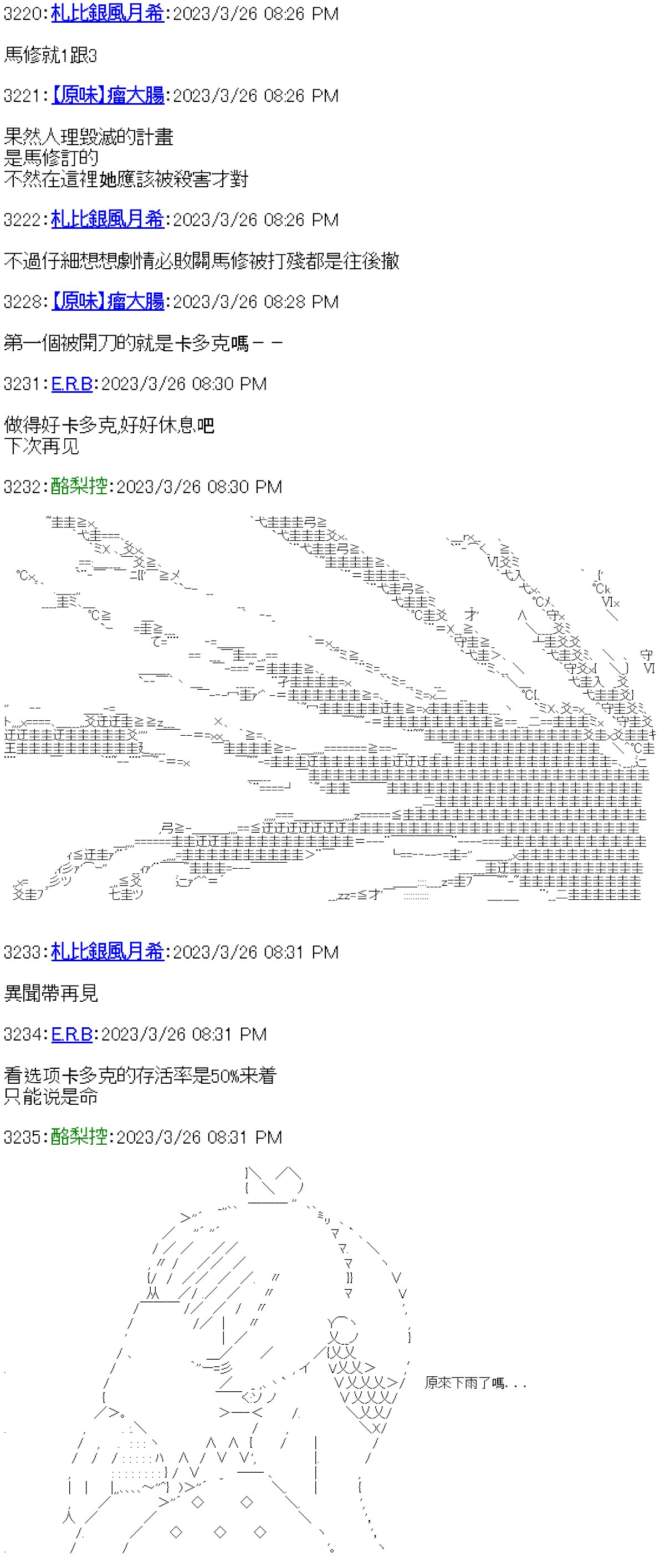 第31话