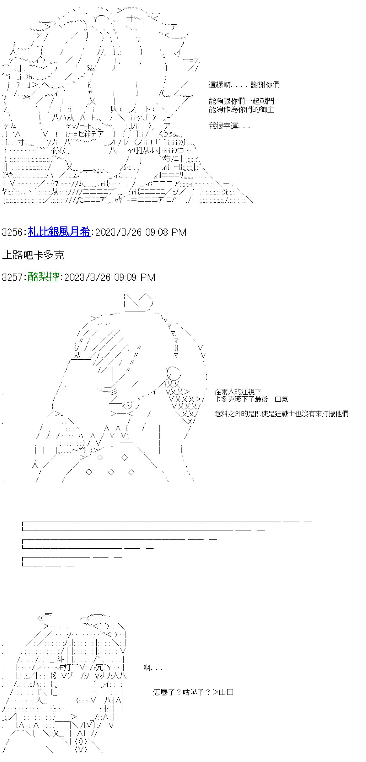第31话