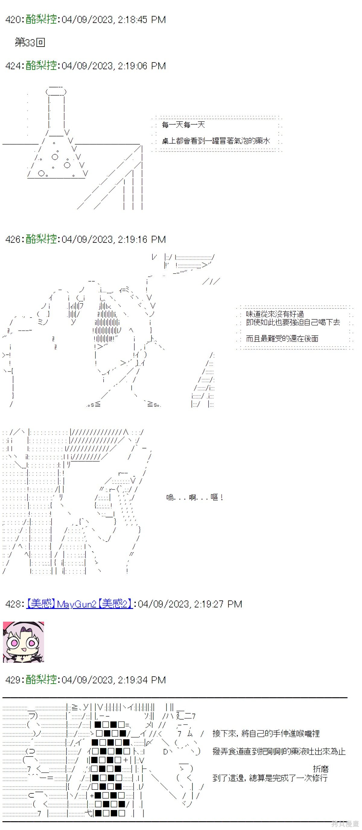 第33话