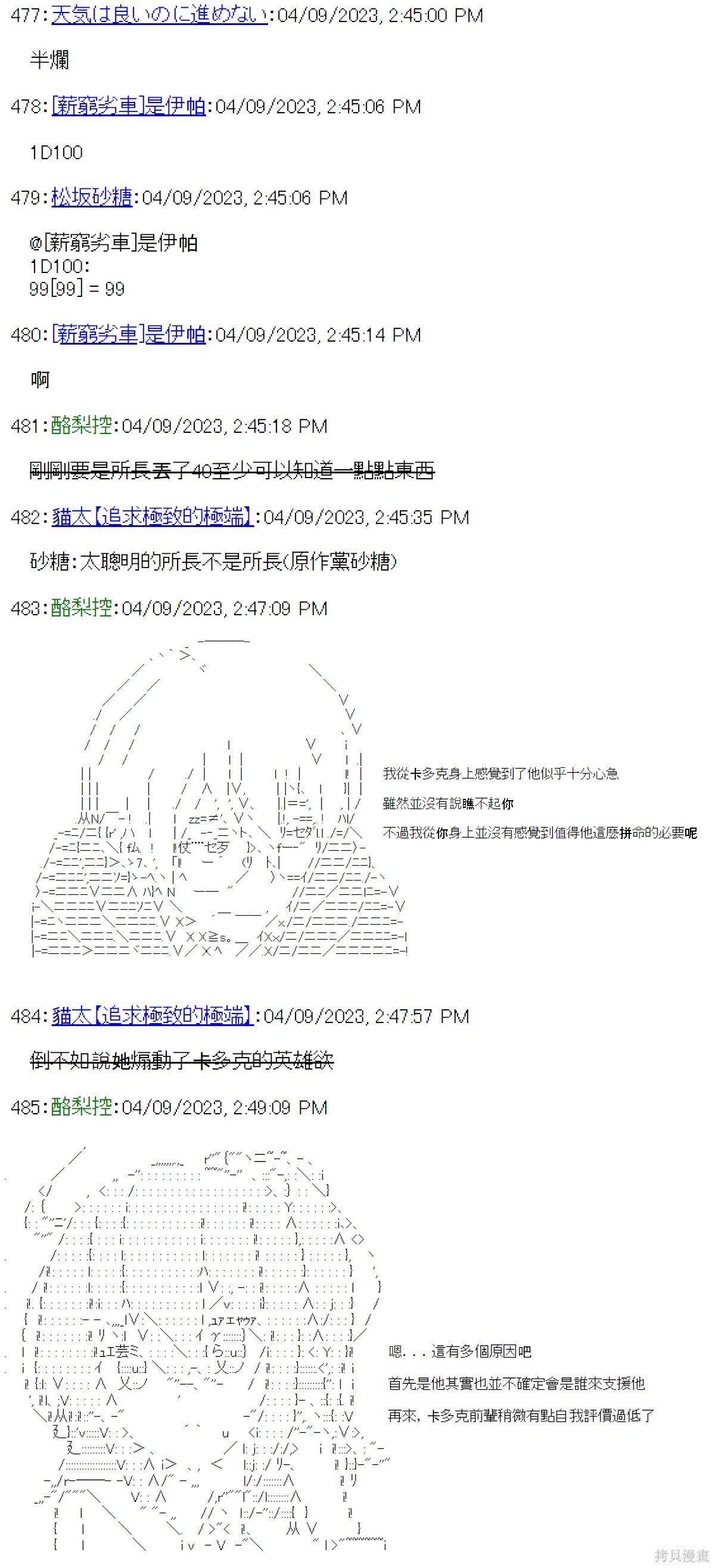 第33话