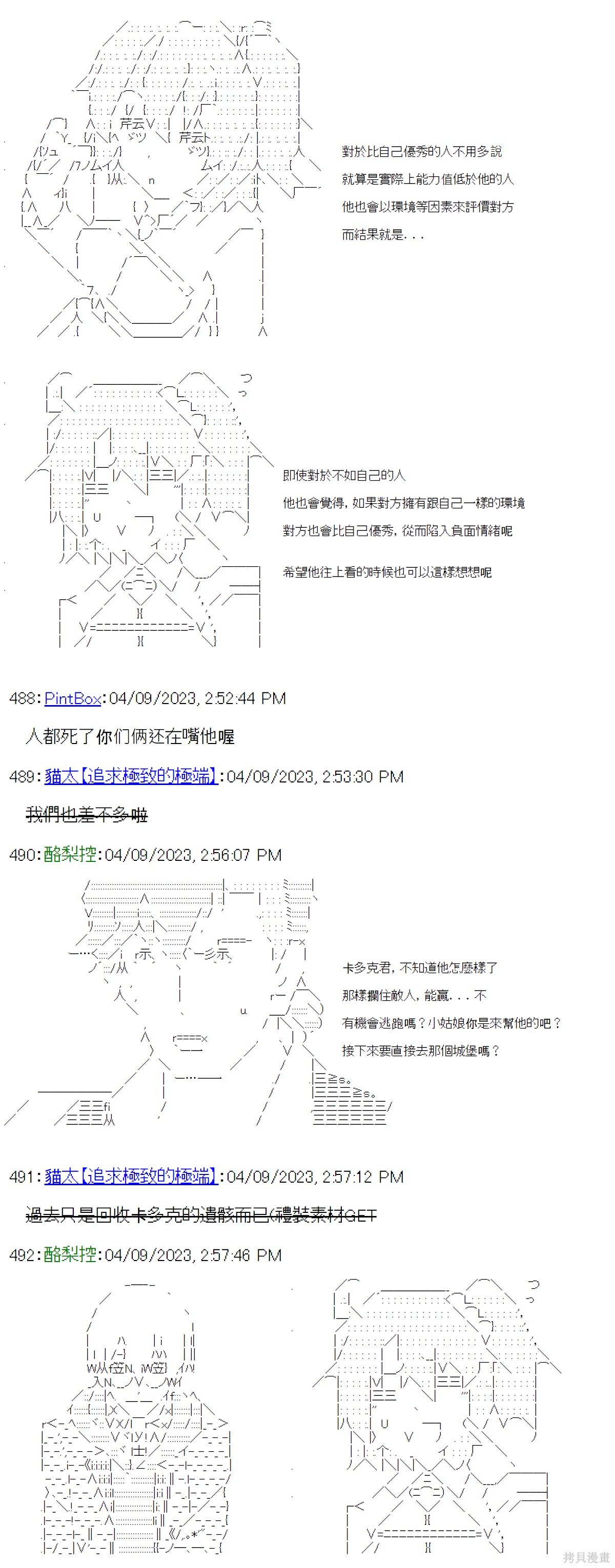 第33话