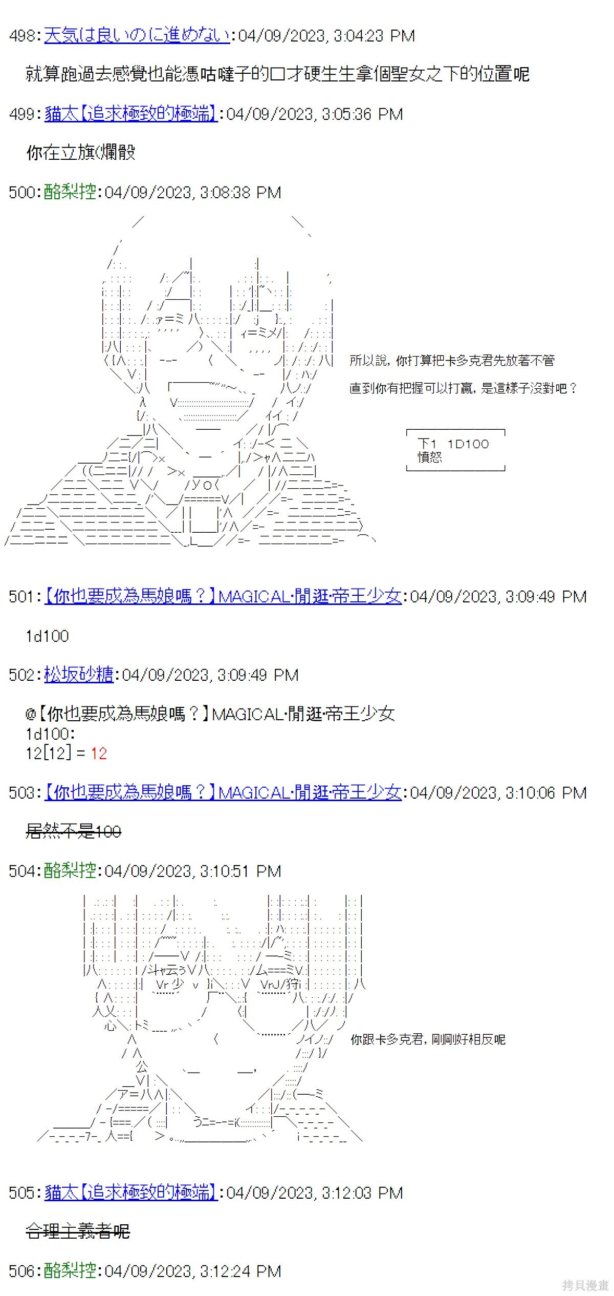 第33话