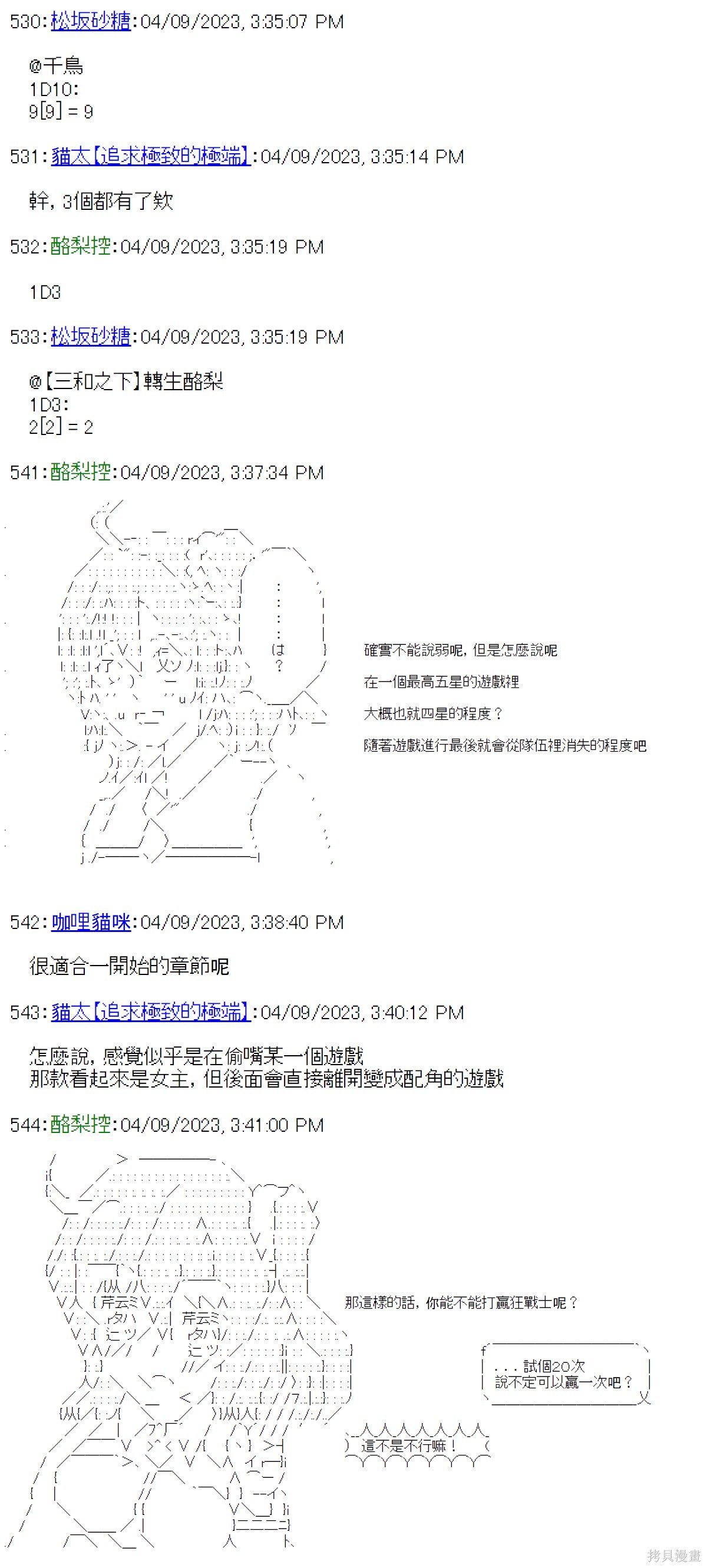 第33话