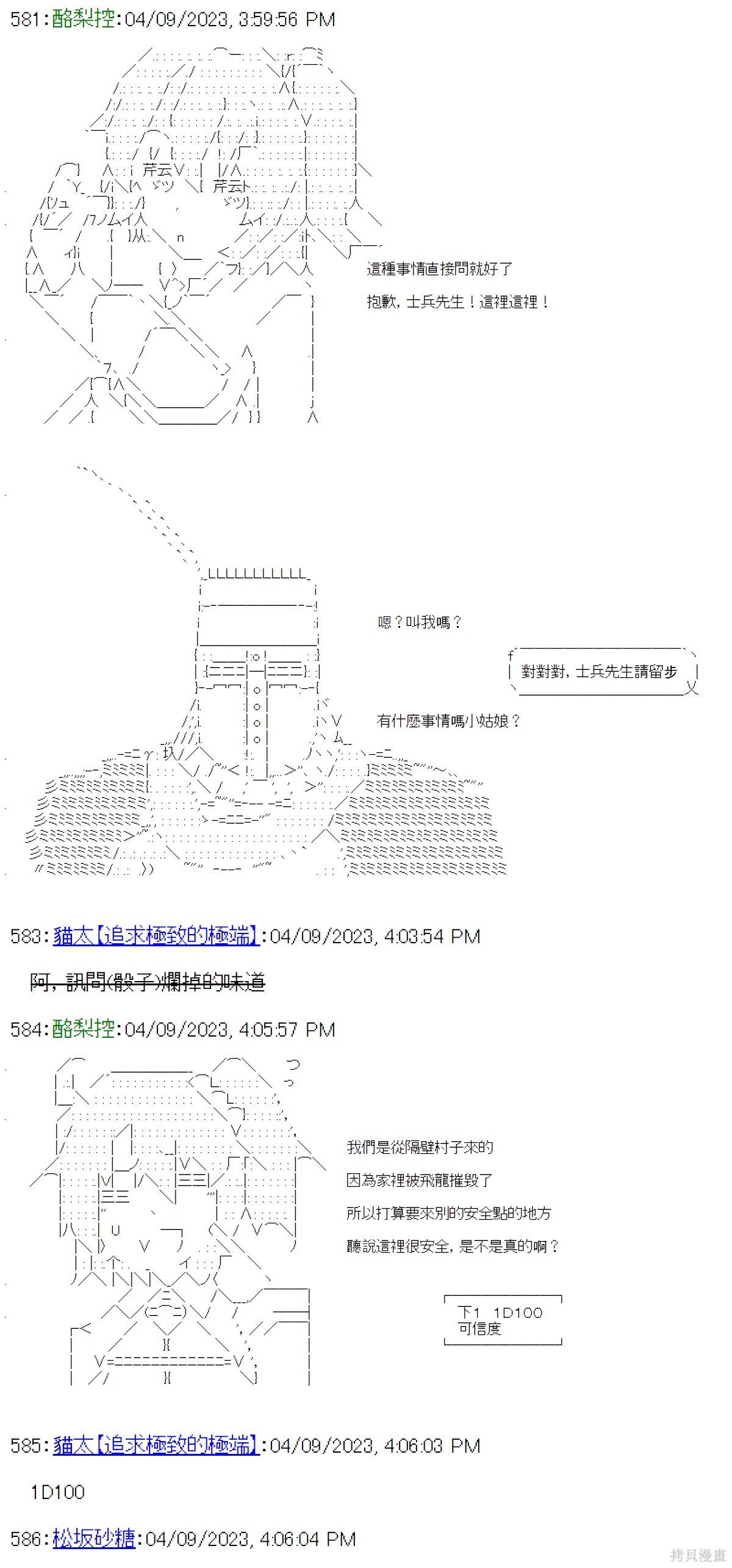 第33话