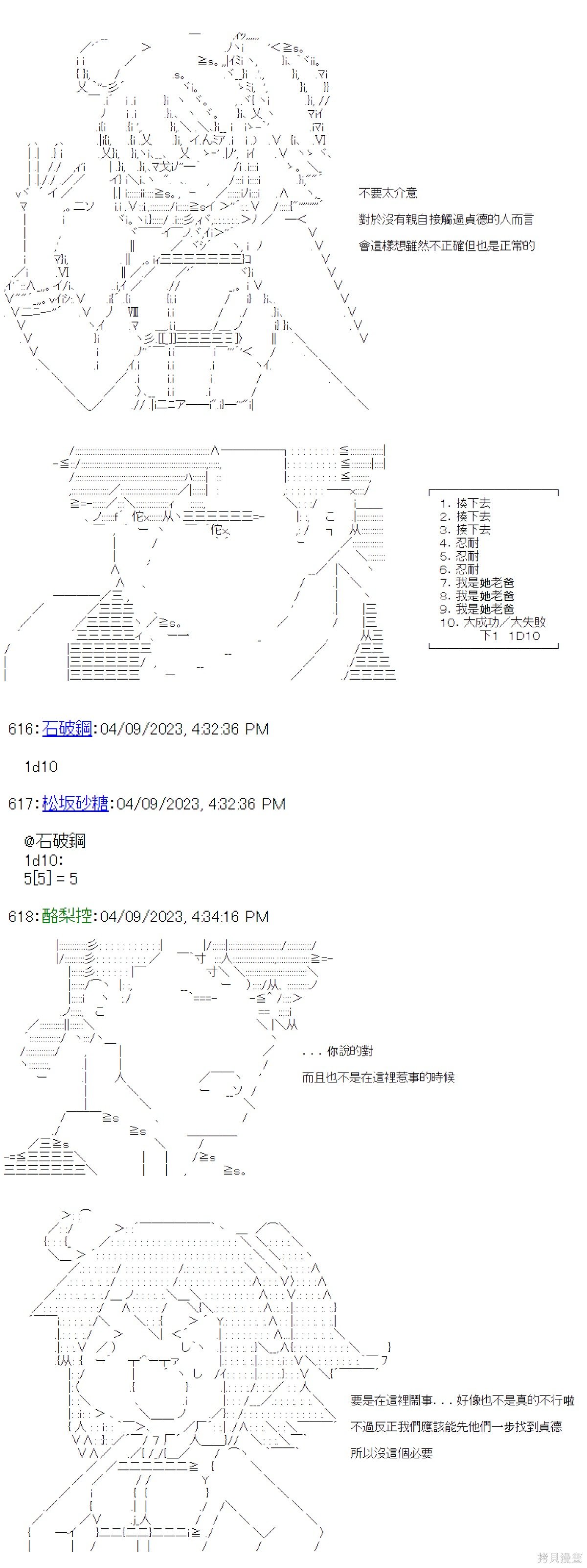 第33话