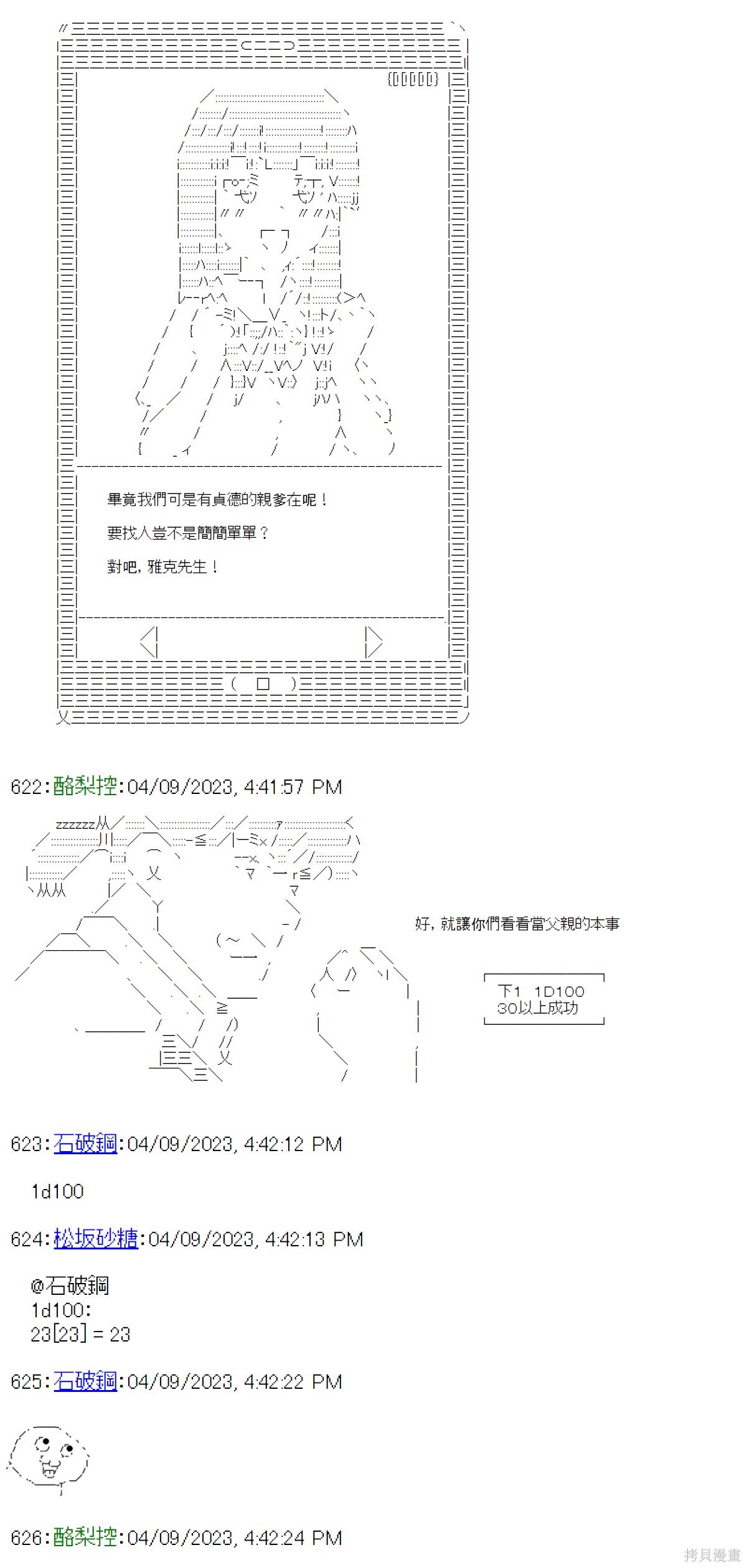 第33话