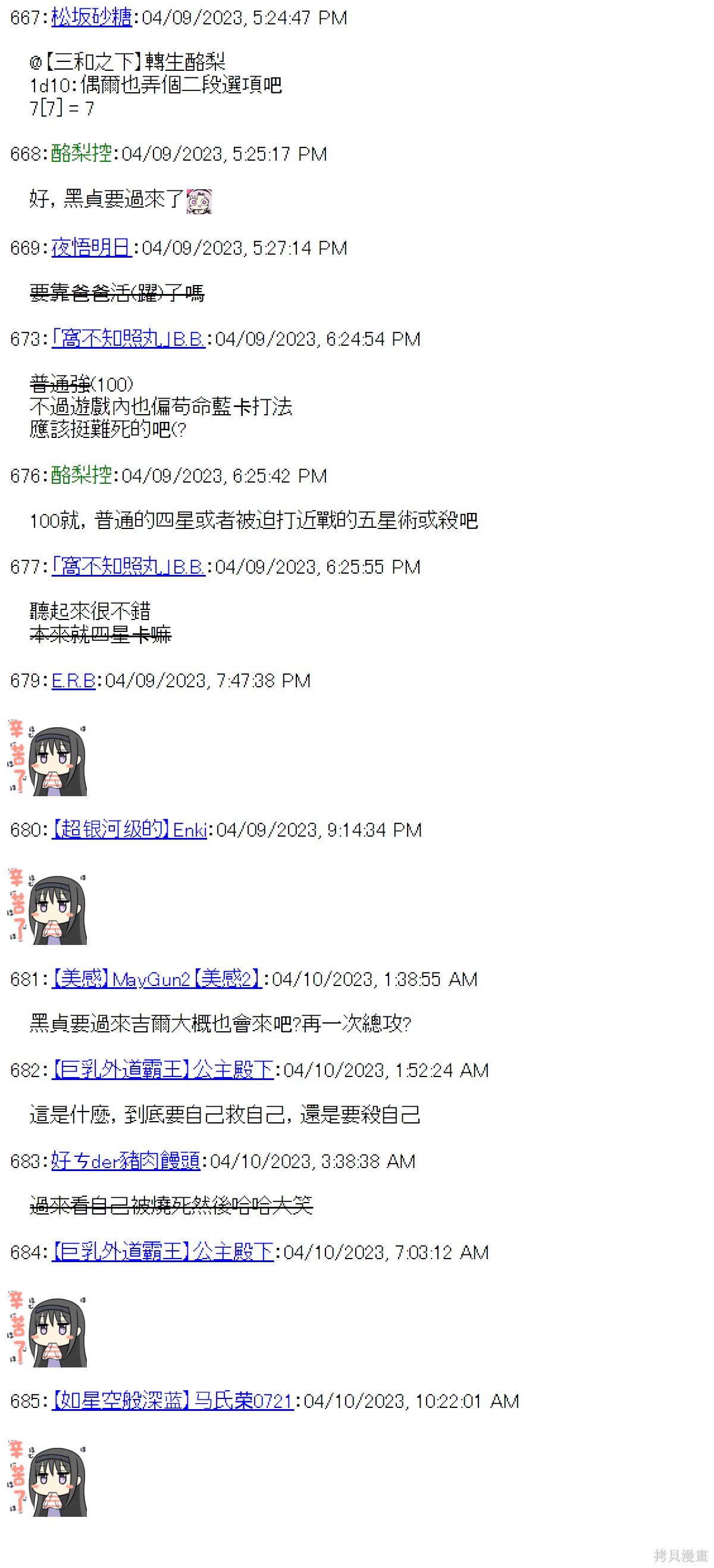 第33话