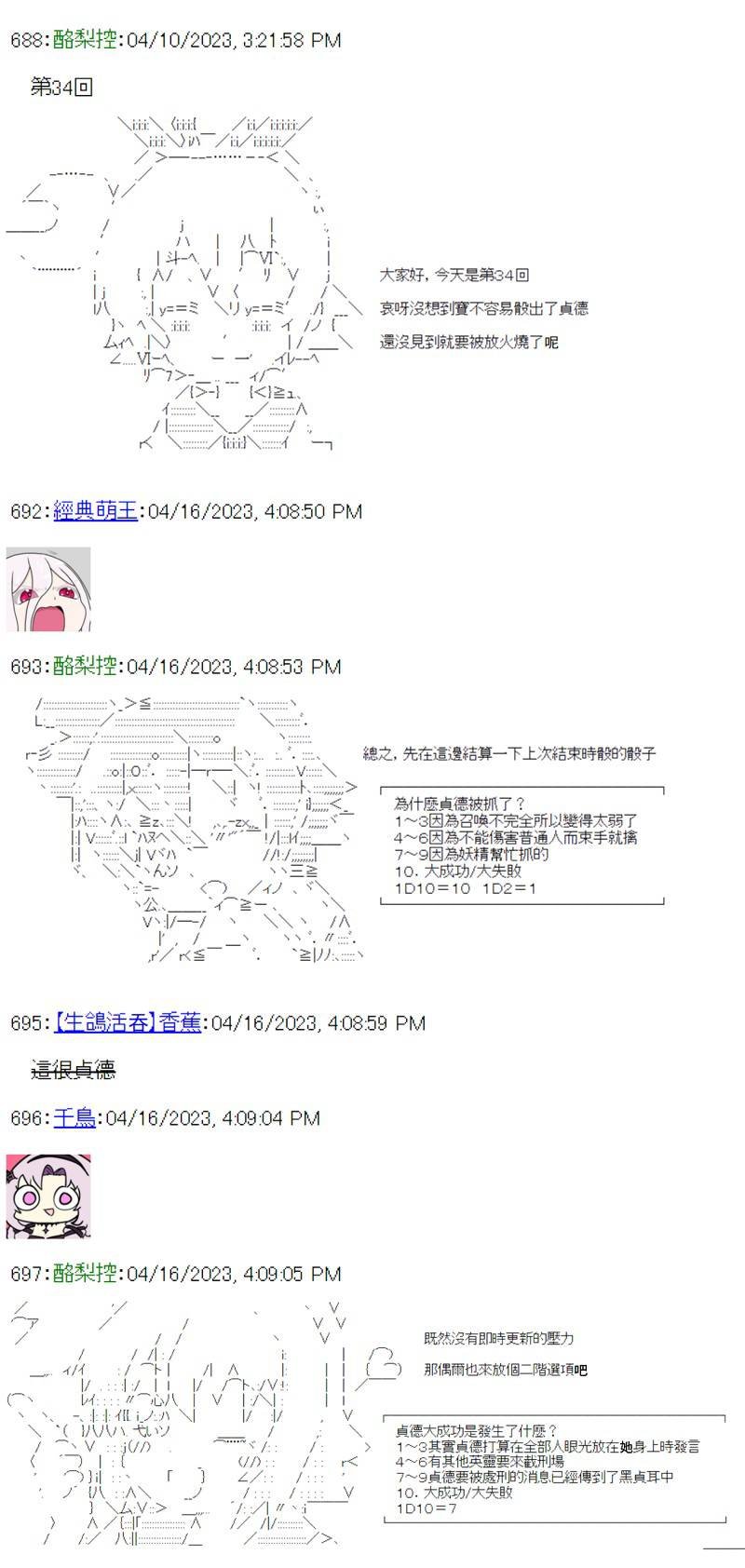 第34话