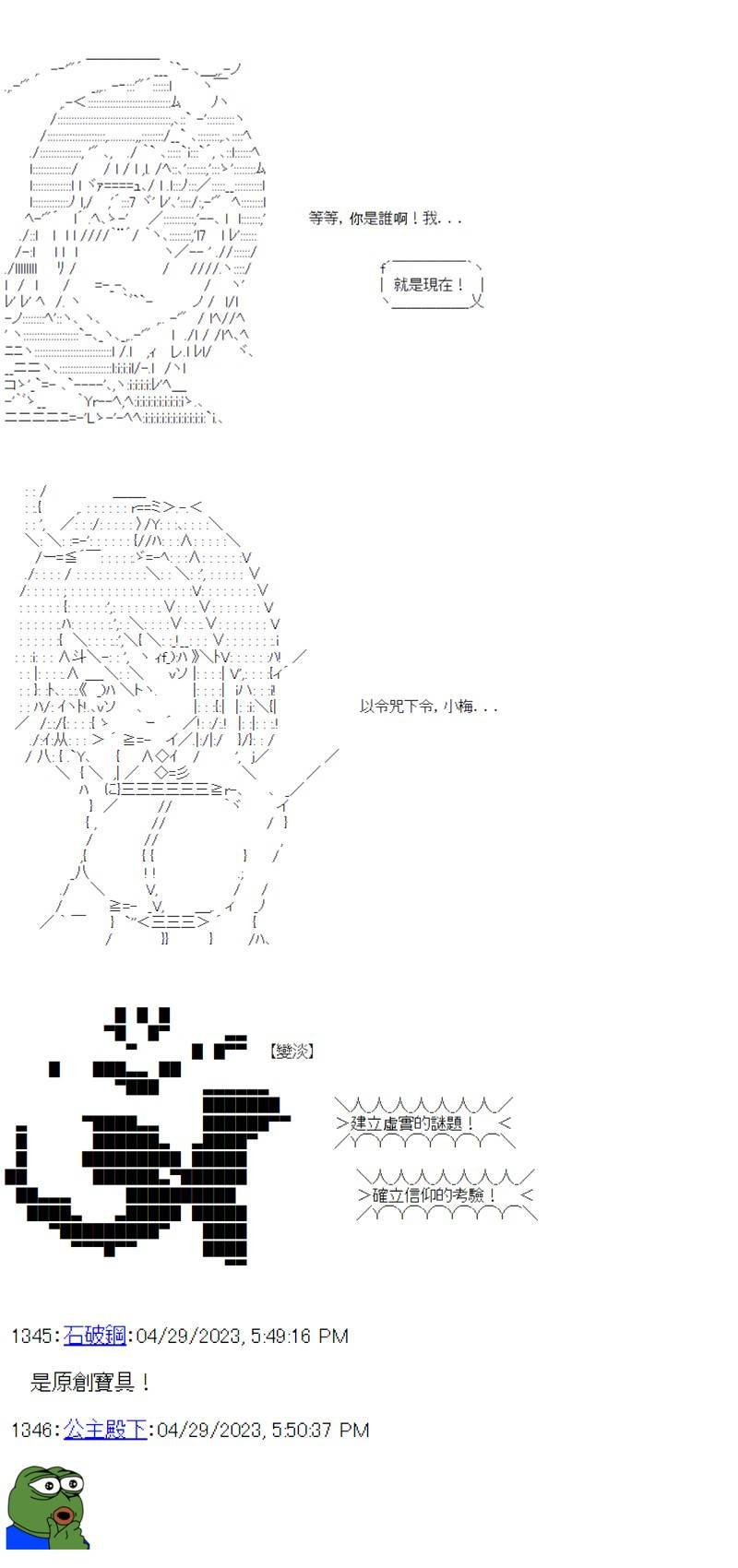 第35话
