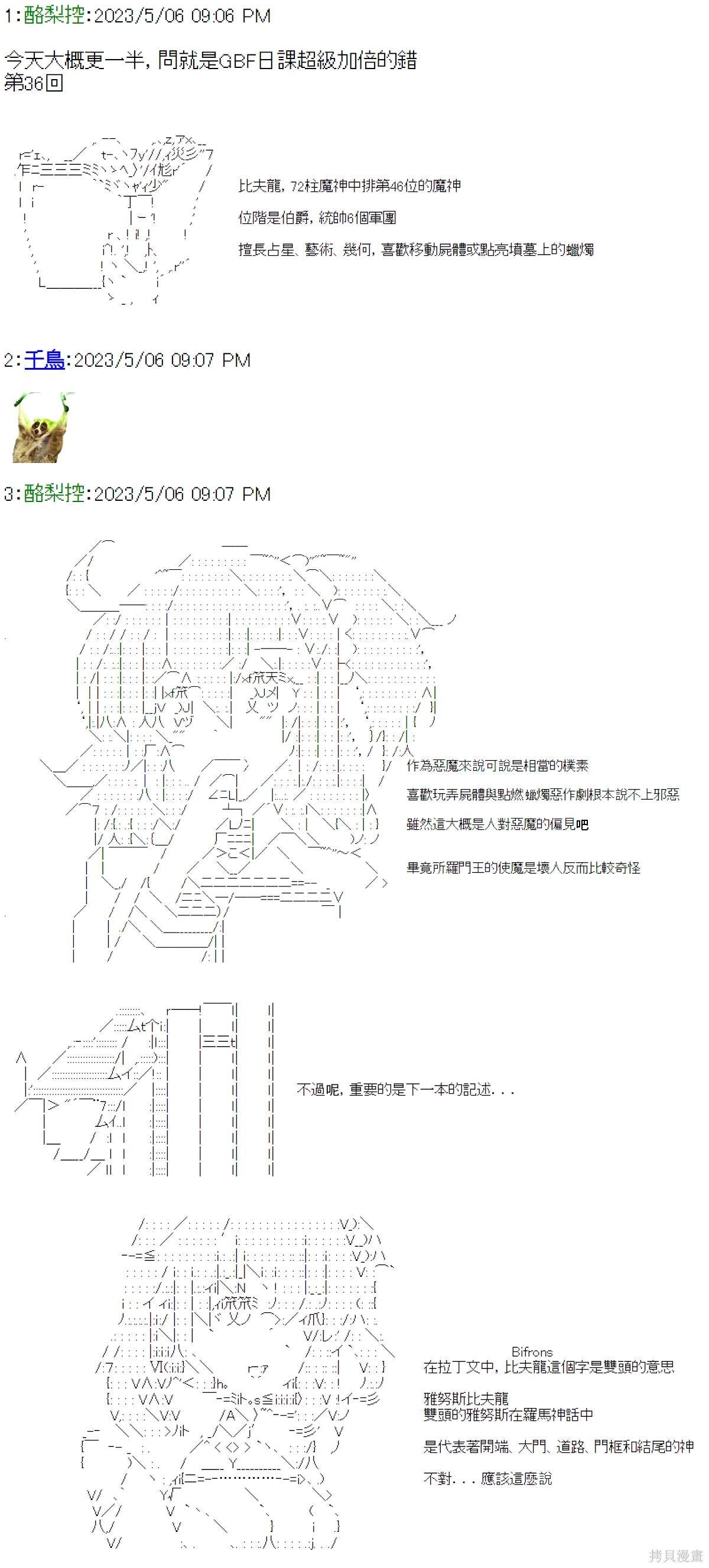 第36话