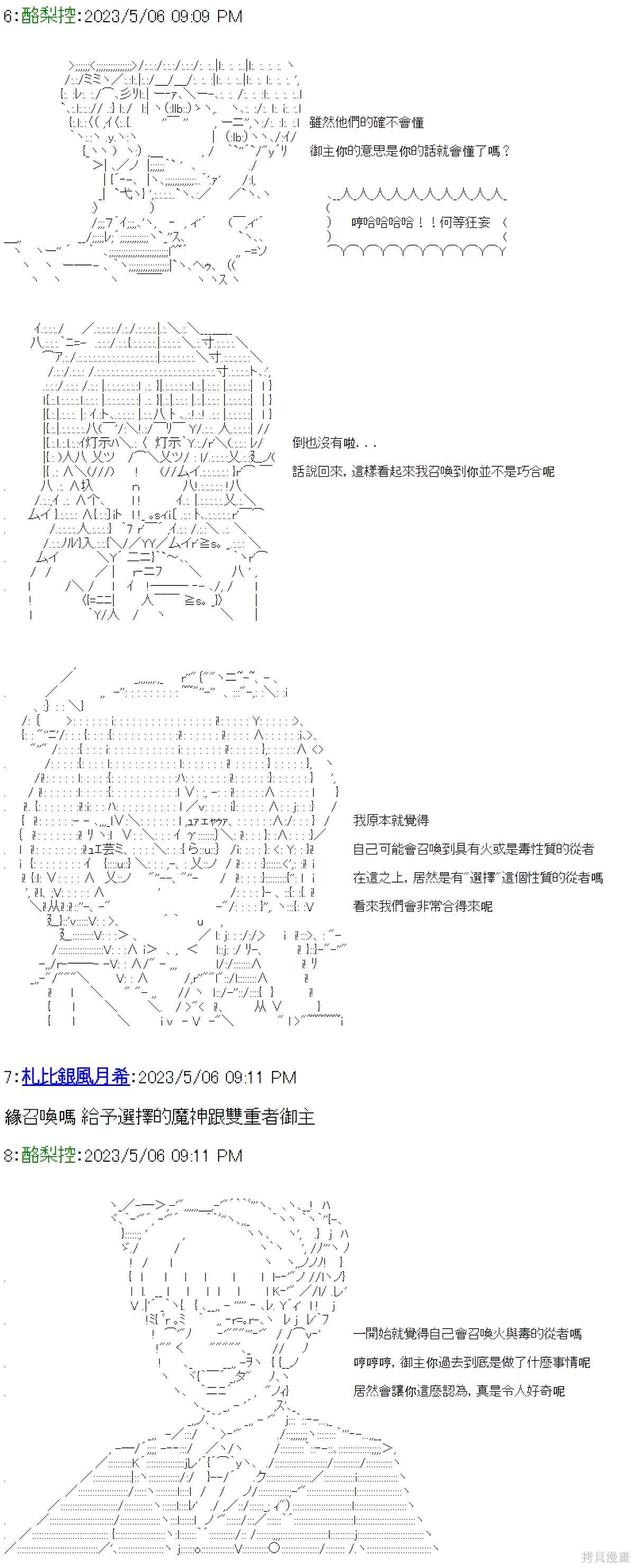 第36话