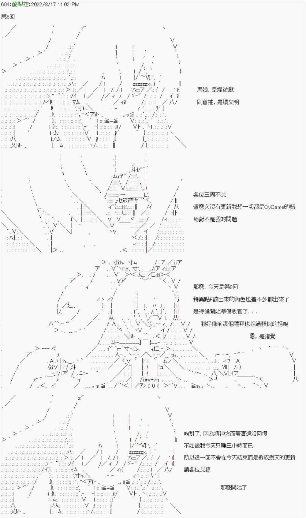 第8话