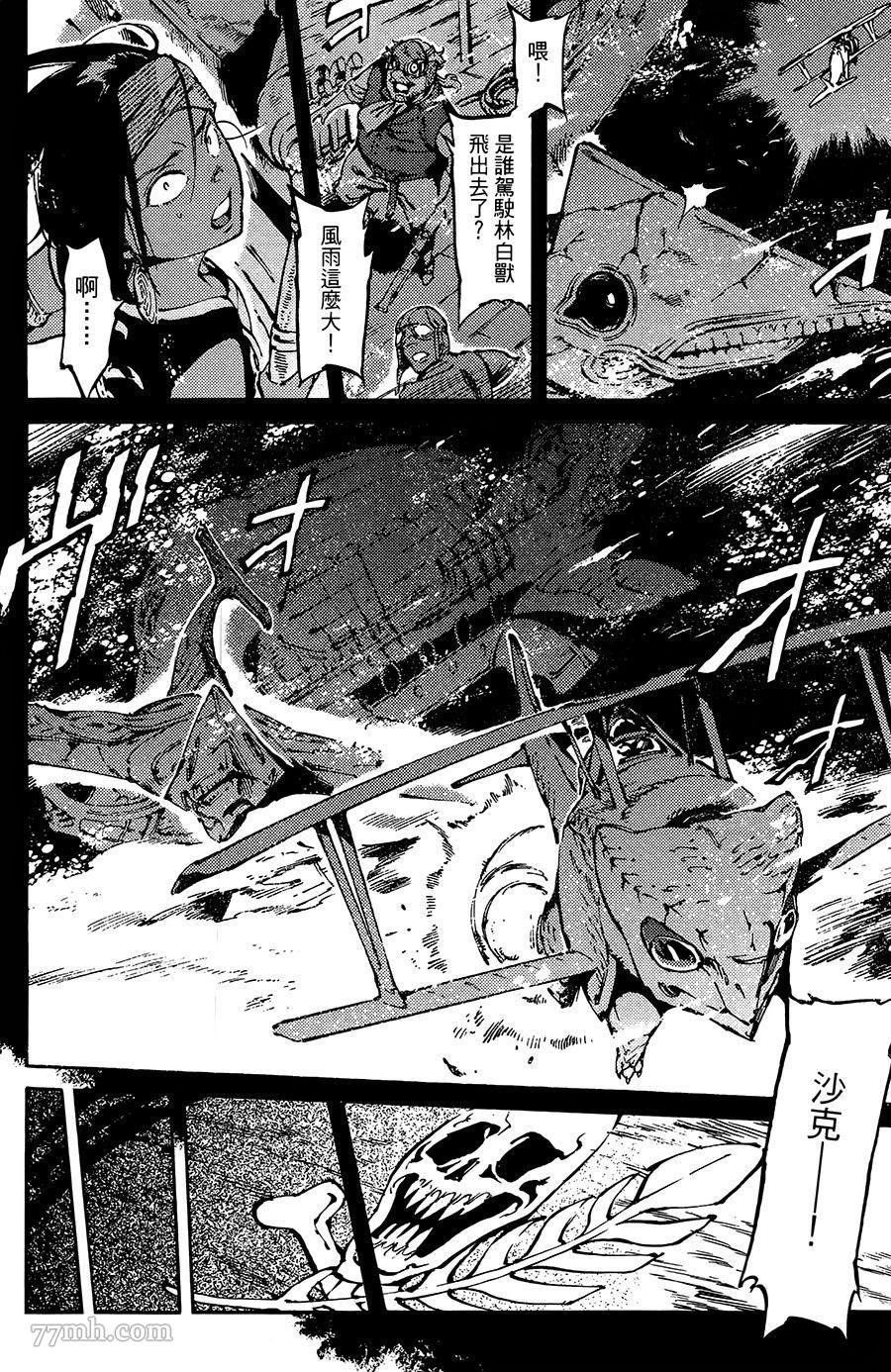第7话