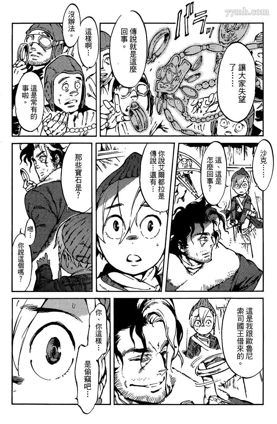 第7话