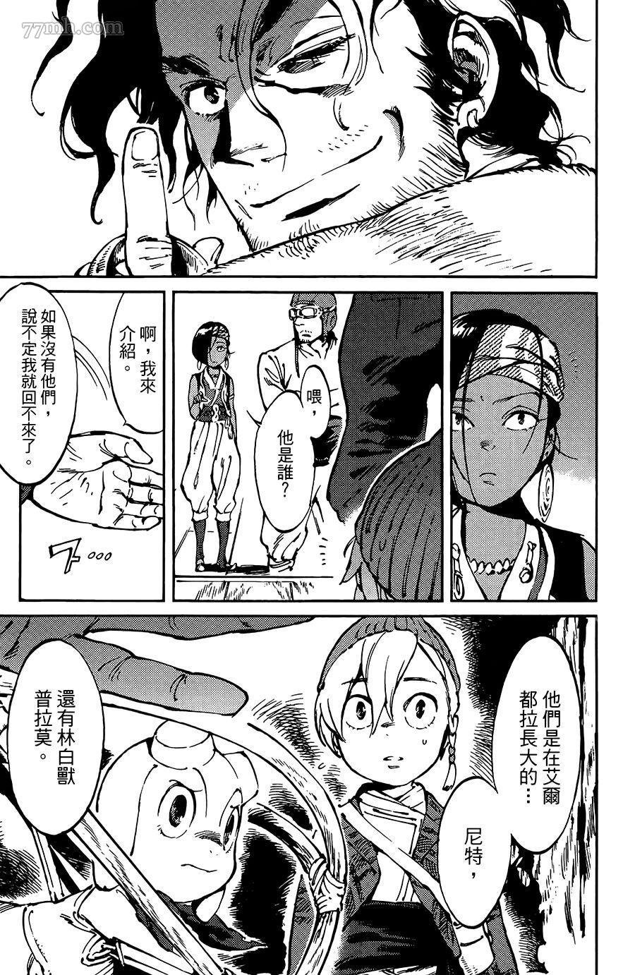 第7话