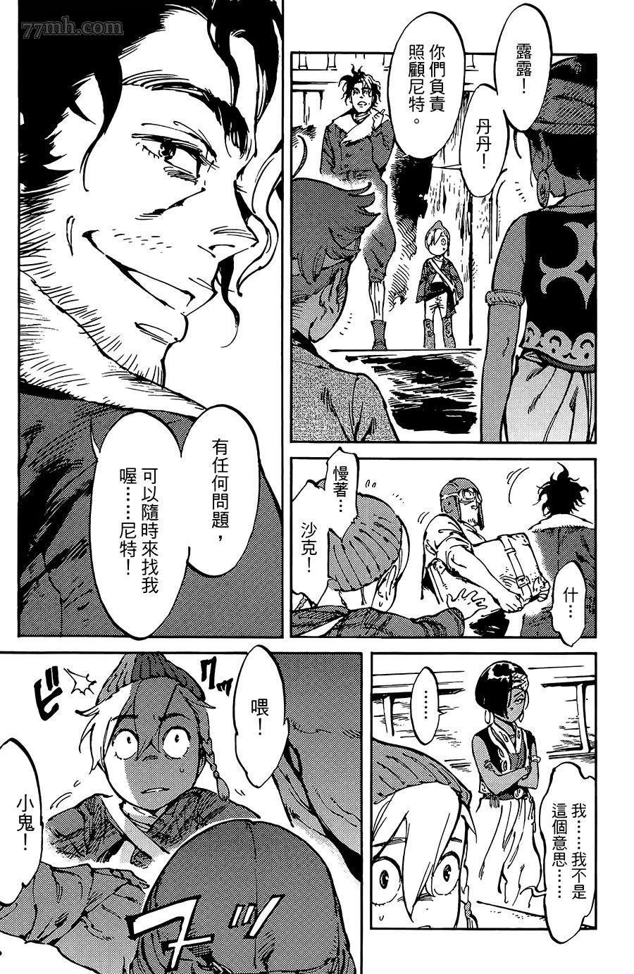 第7话