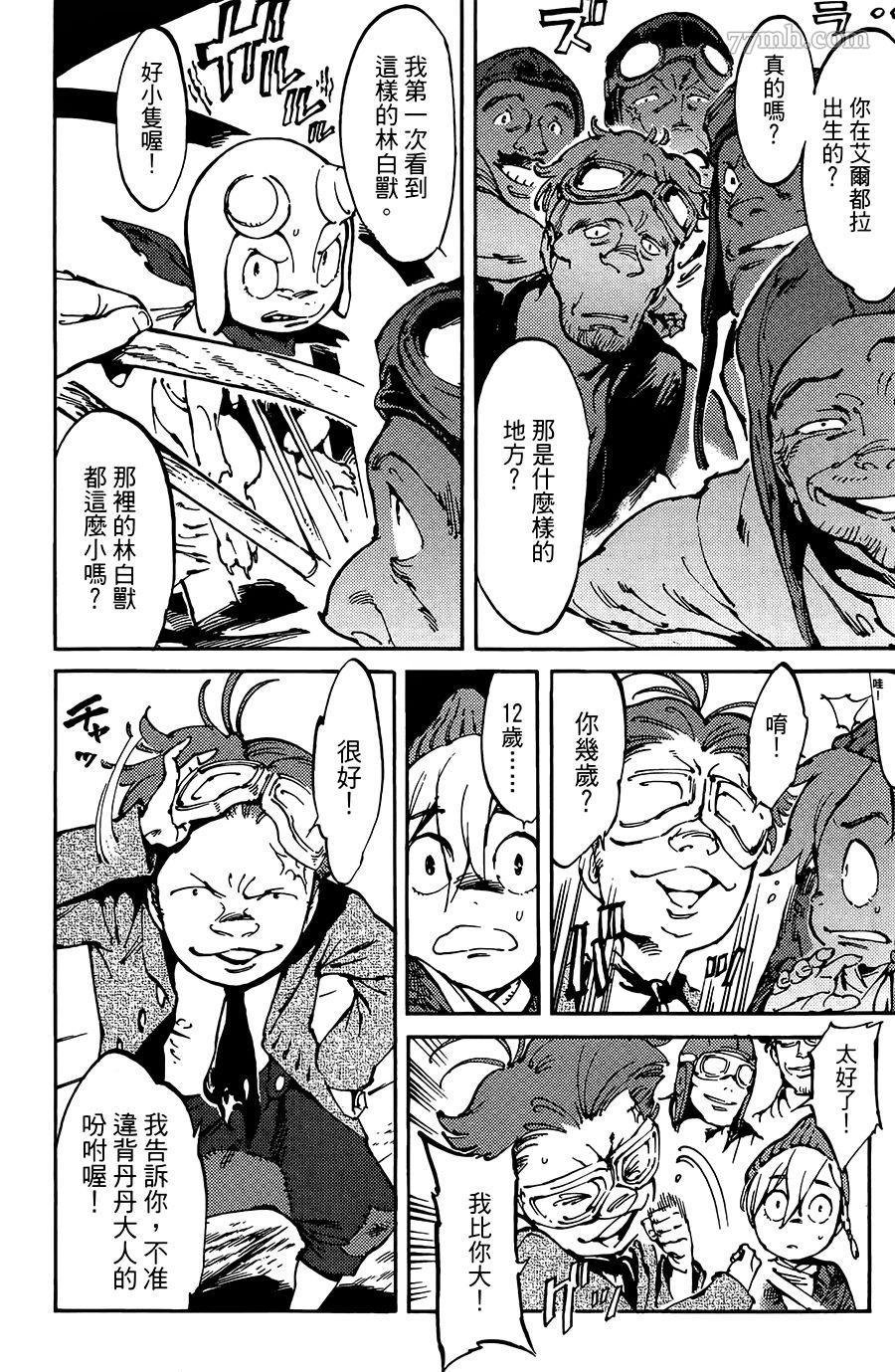 第7话