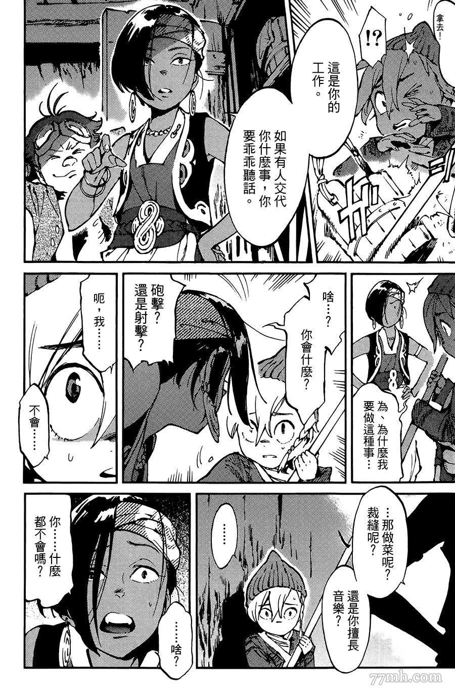 第7话