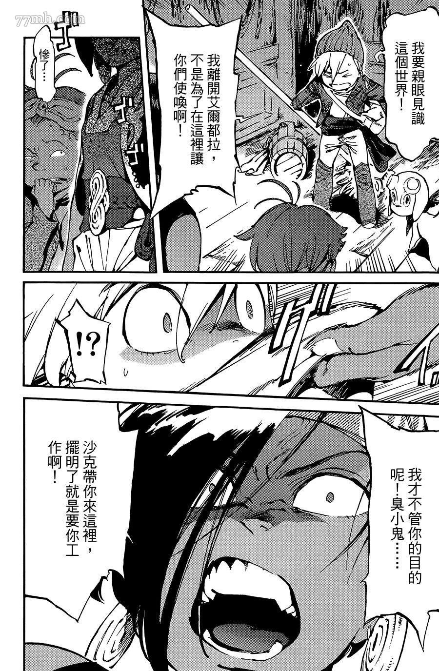第7话