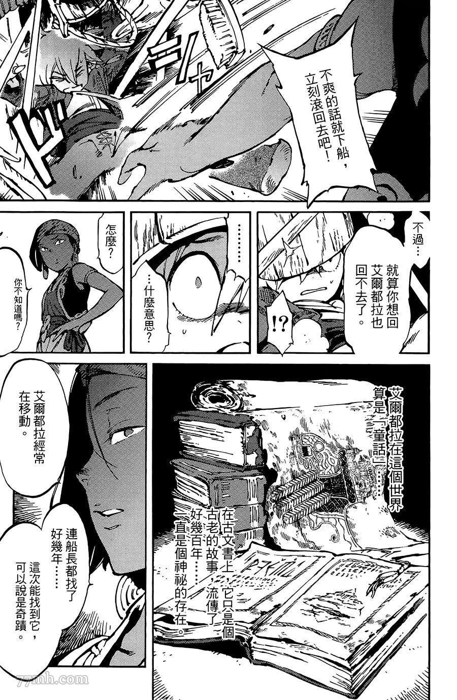 第7话