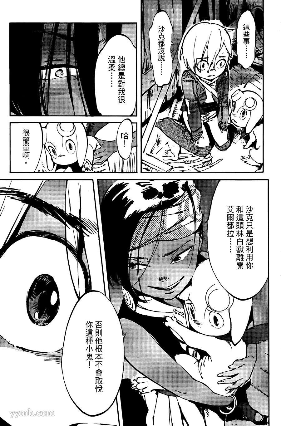 第7话