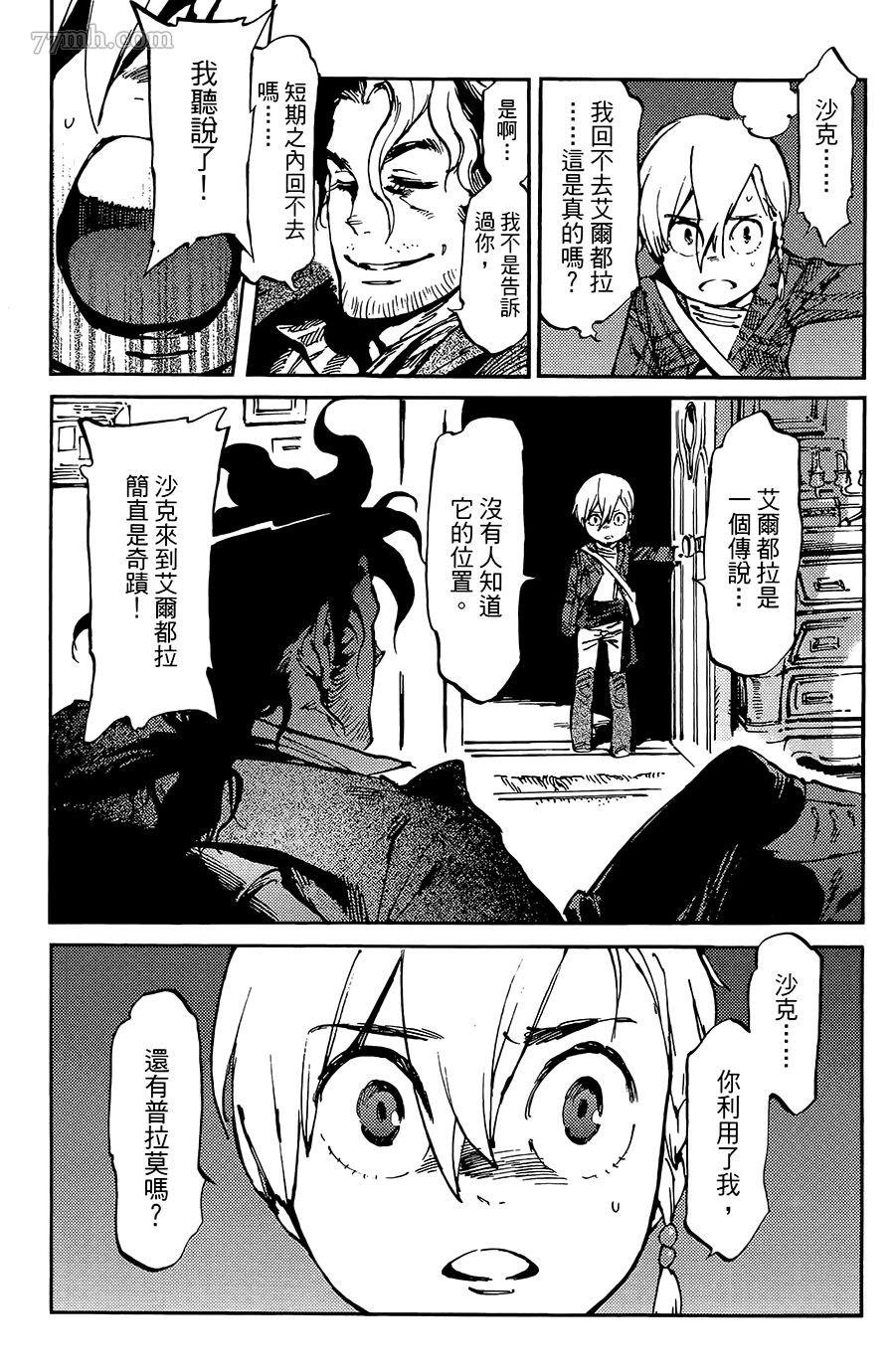 第7话