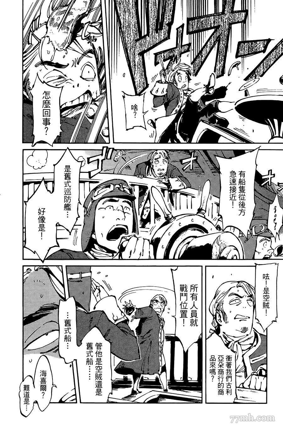 第8话