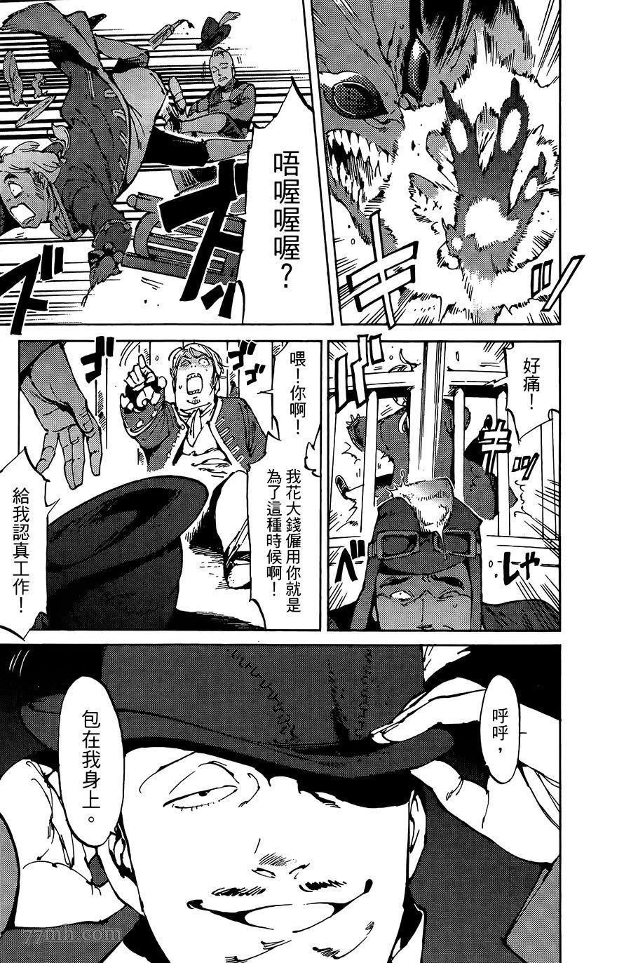 第8话