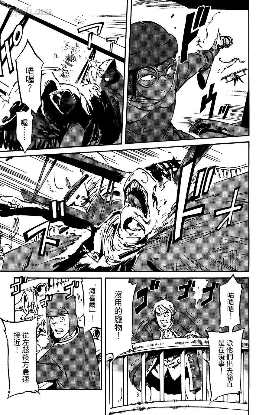 第8话