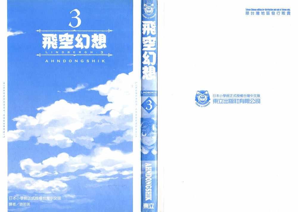 第12话