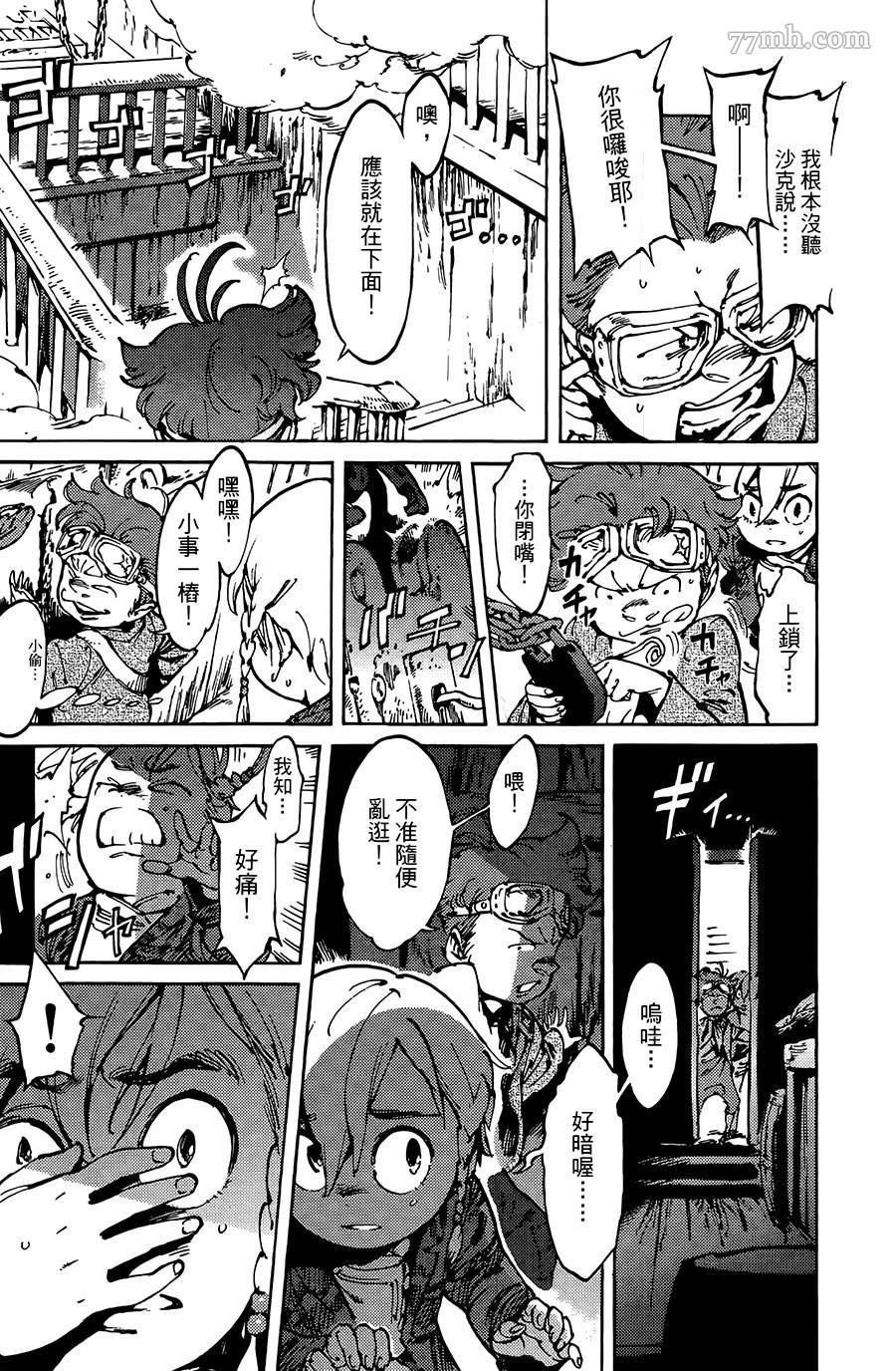 第9话