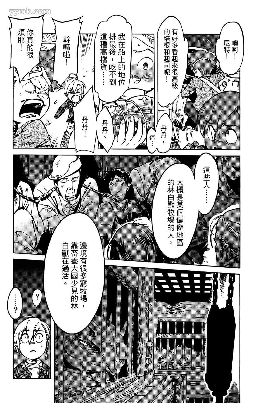 第9话
