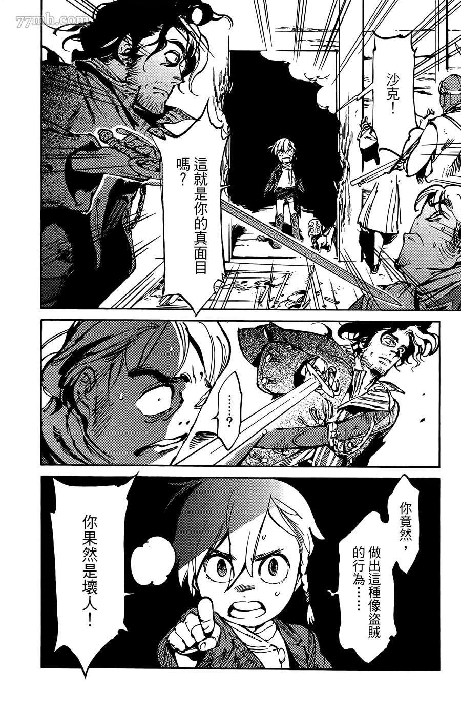 第9话