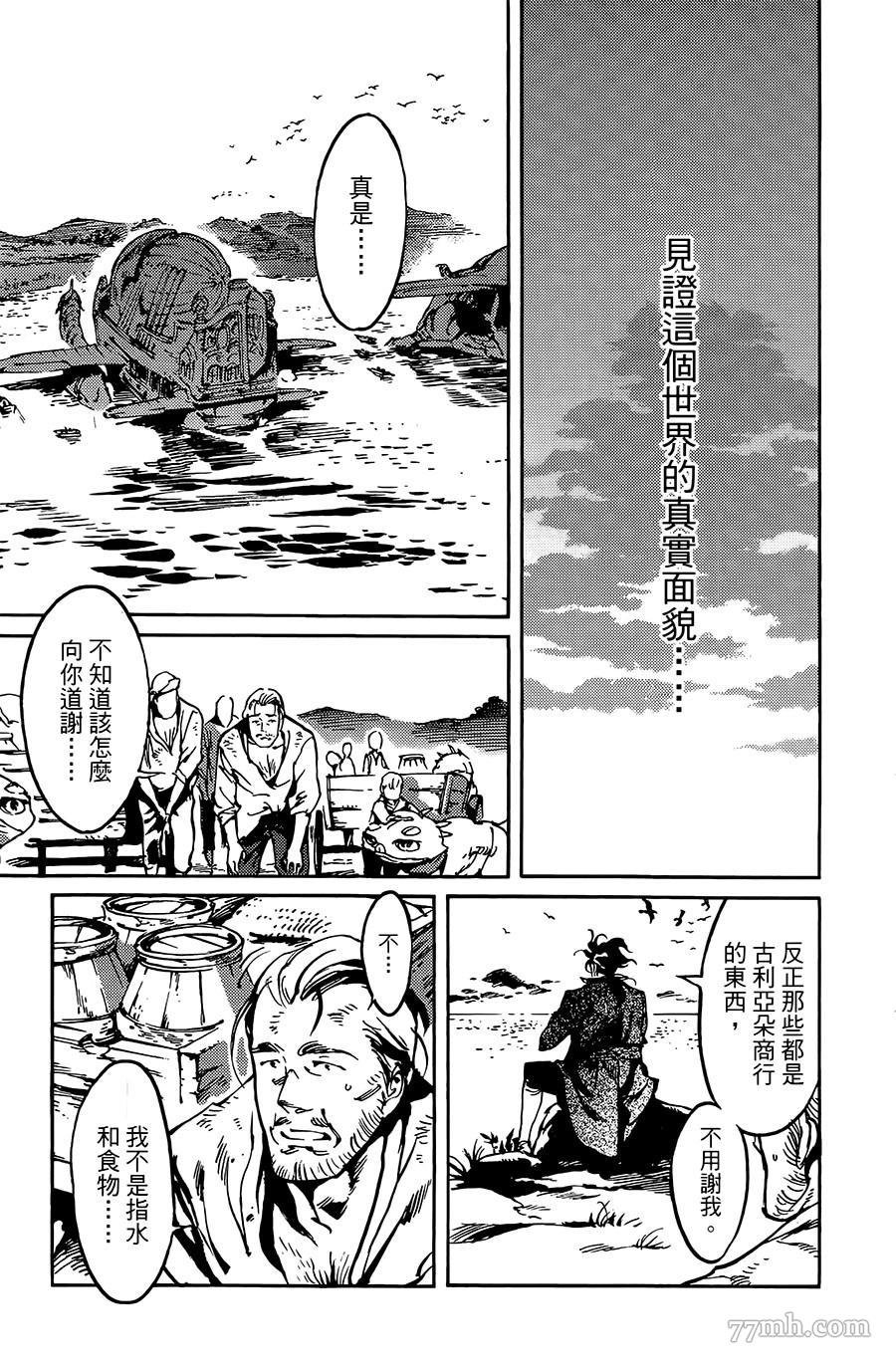 第9话