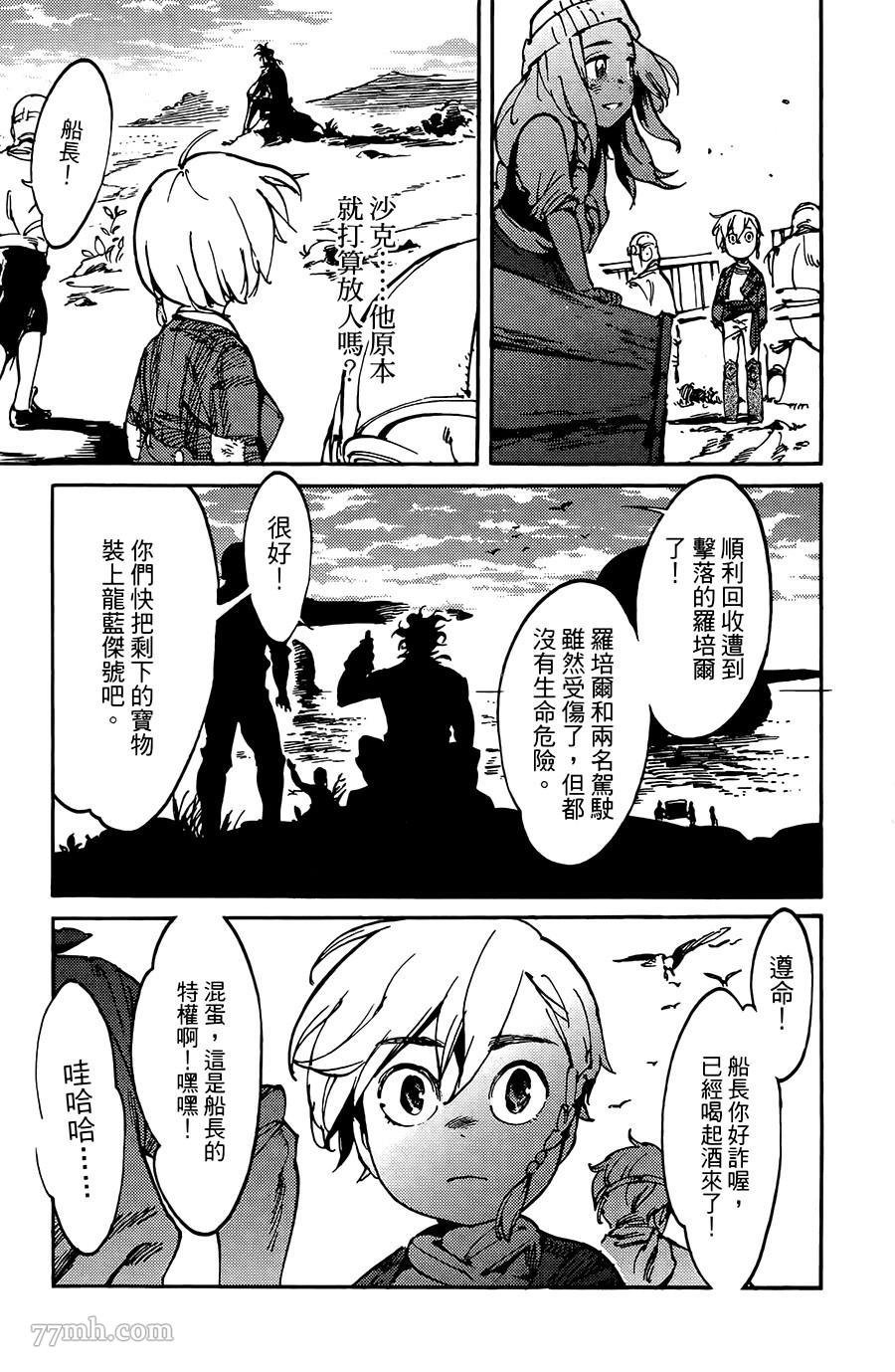 第9话