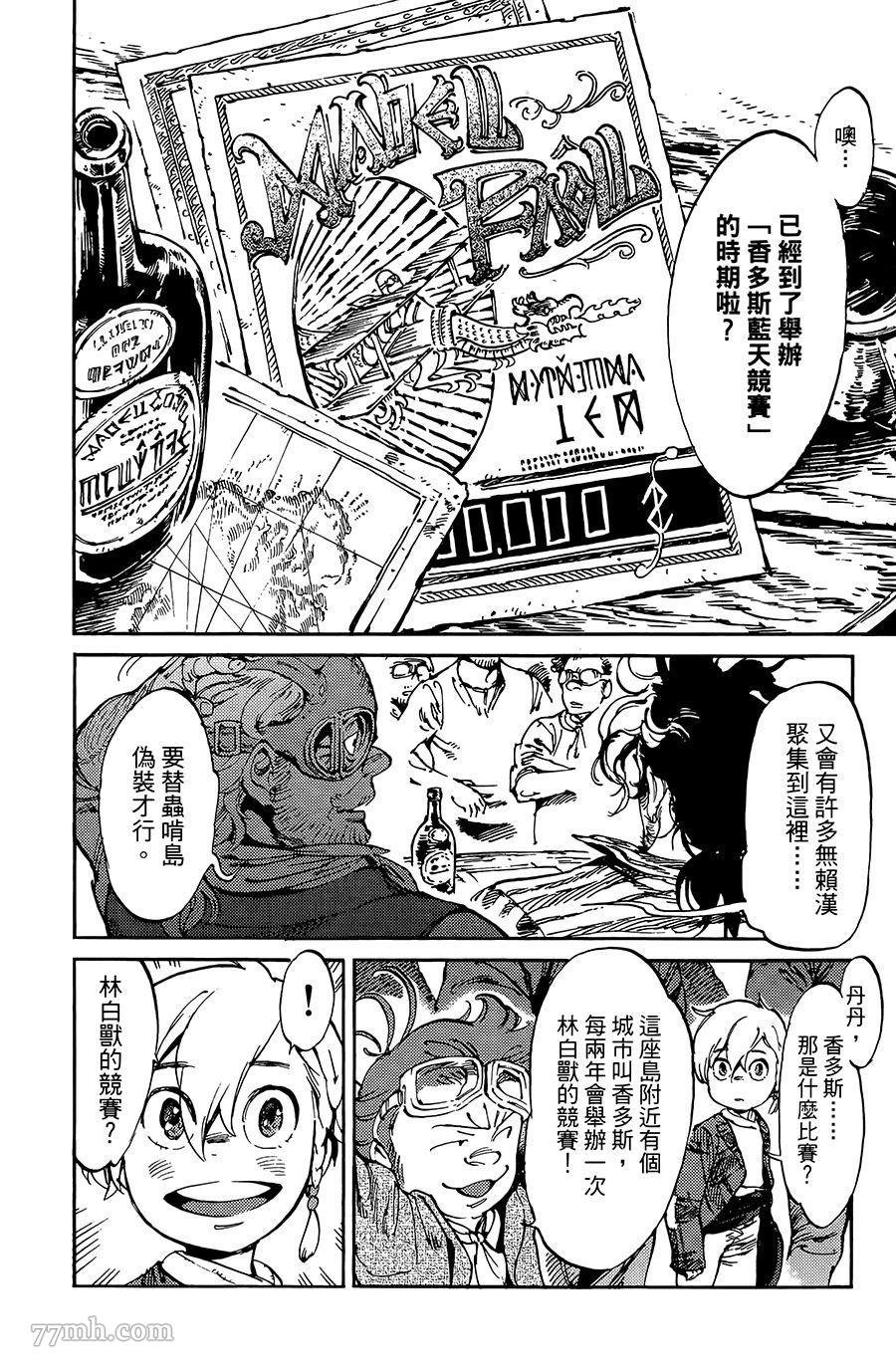 第10话