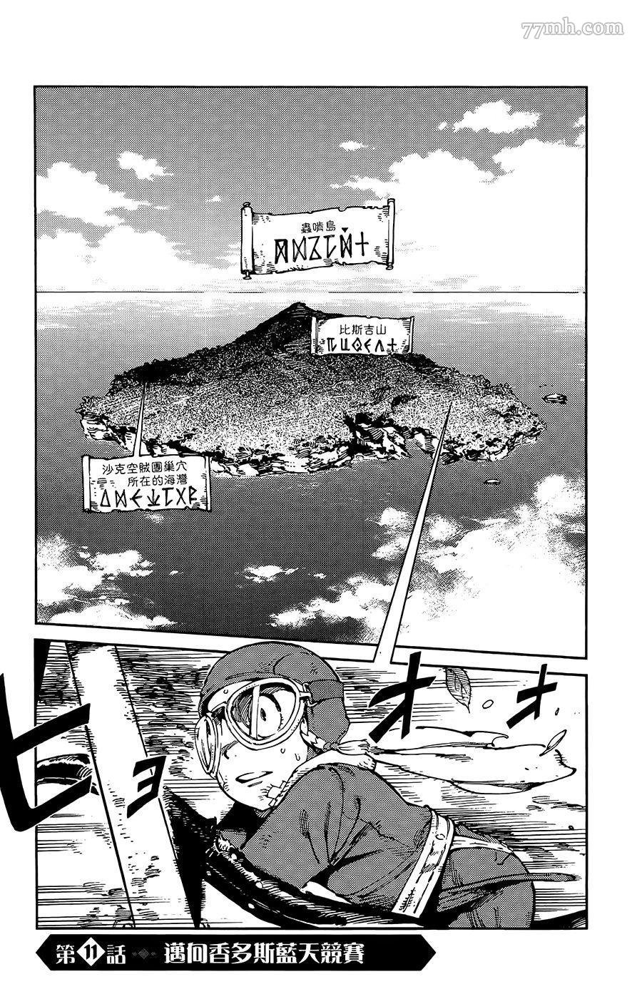 第11话