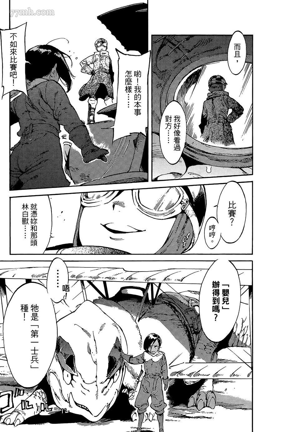 第11话