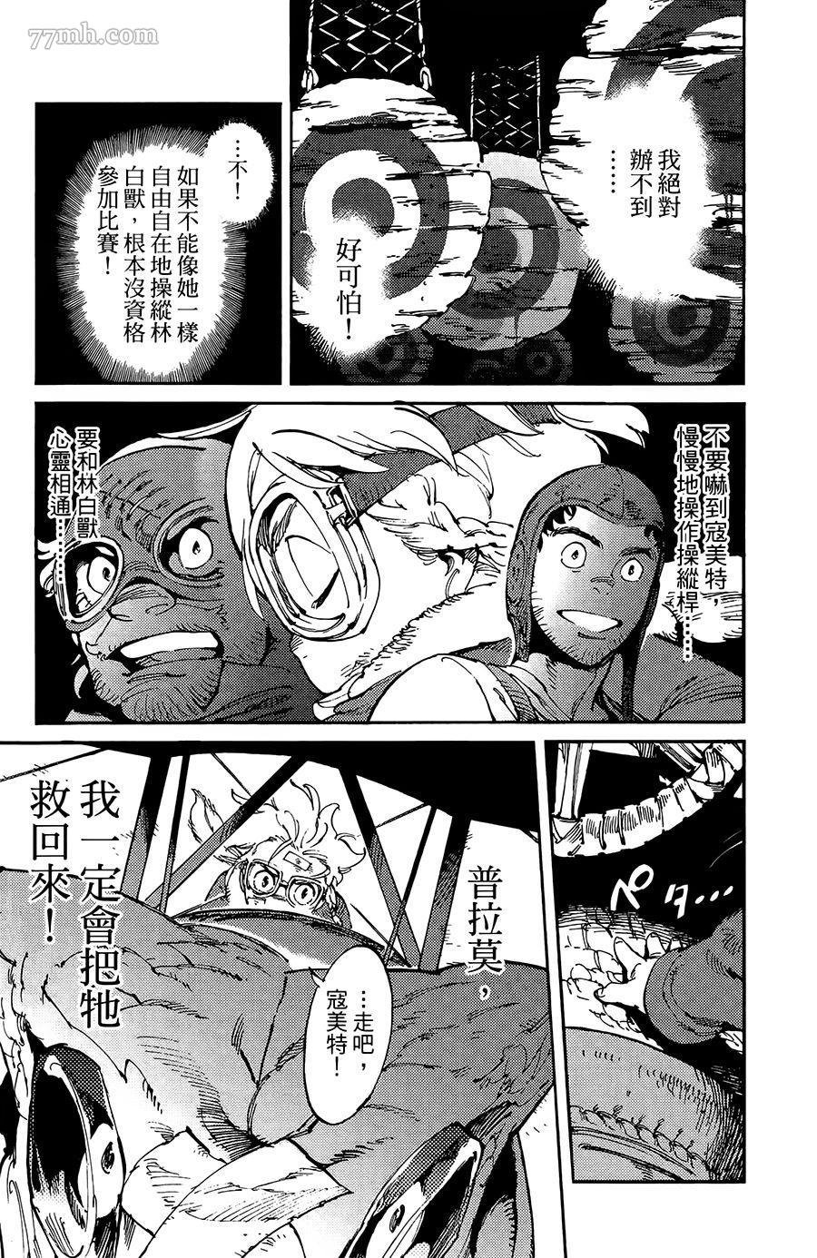 第11话