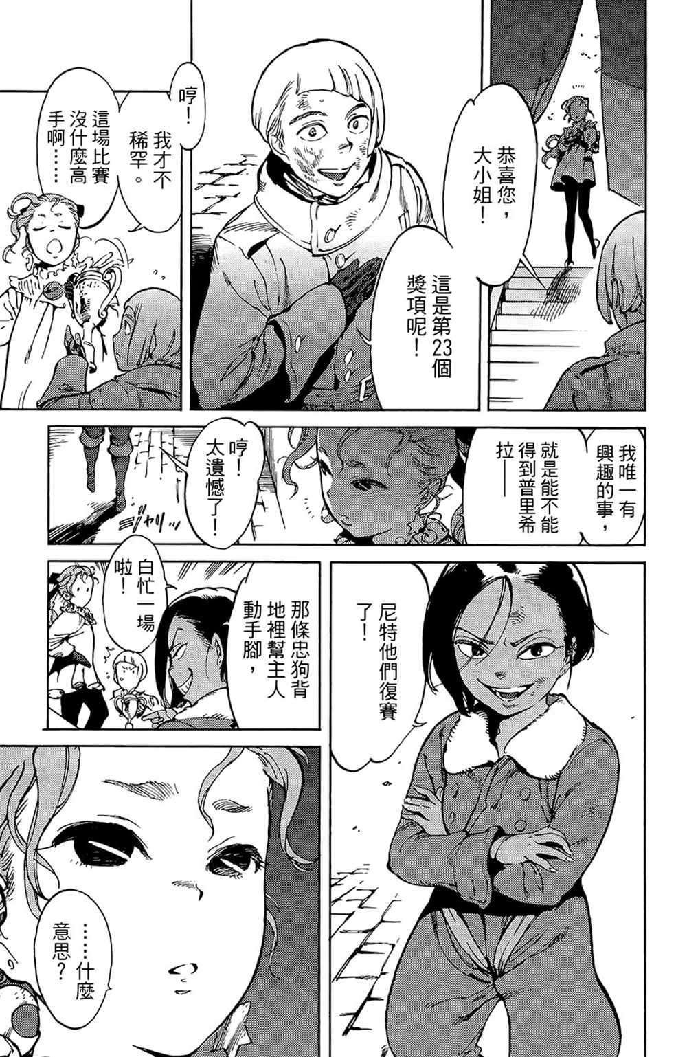 第16话