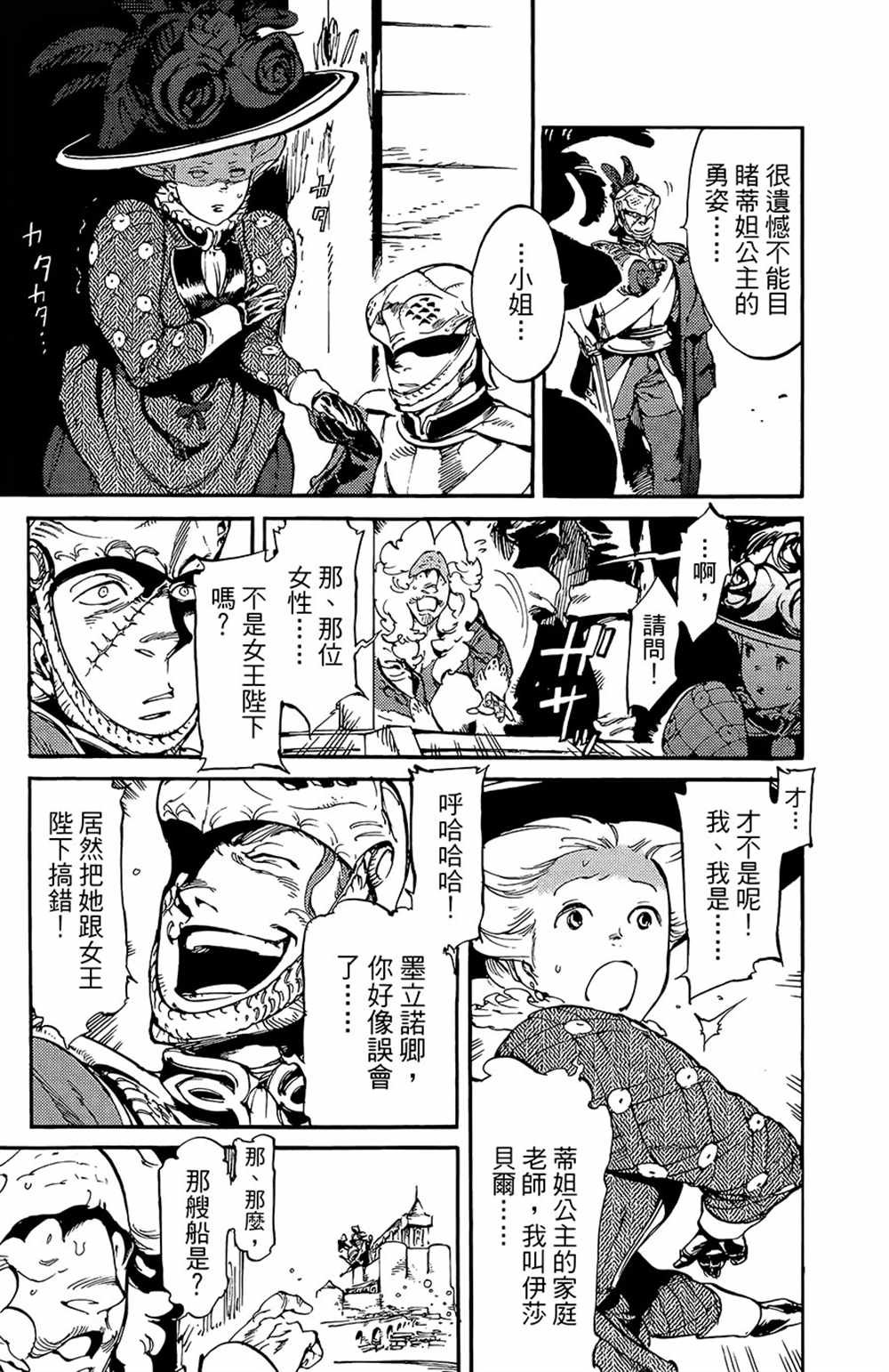 第16话