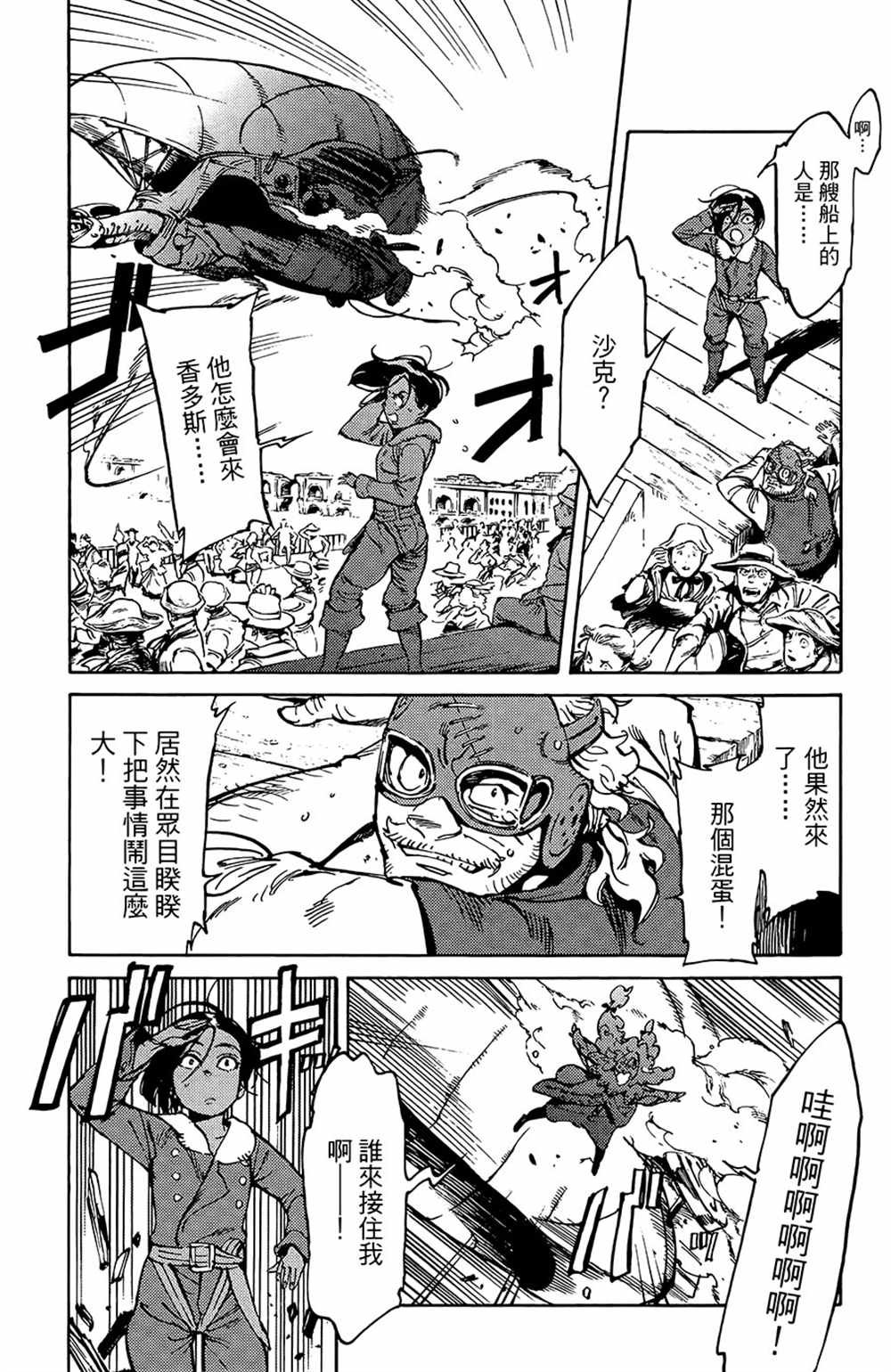 第16话