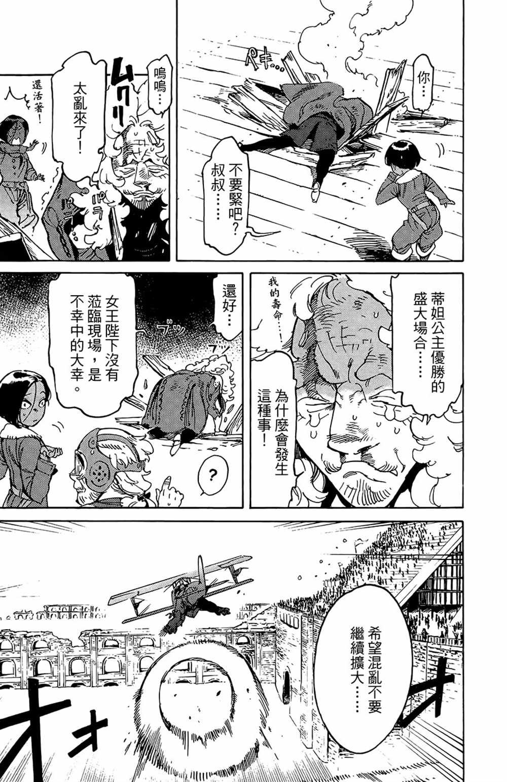 第16话