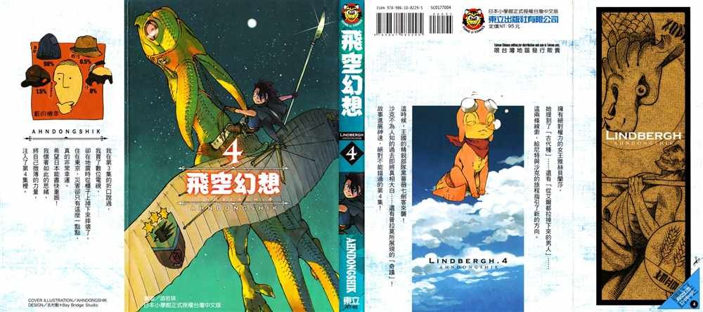第18话