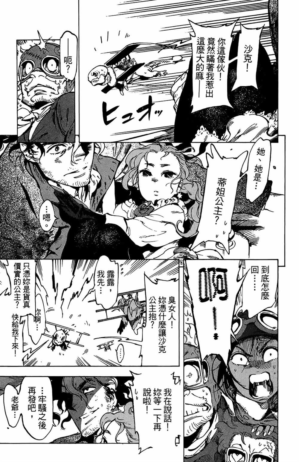 第18话