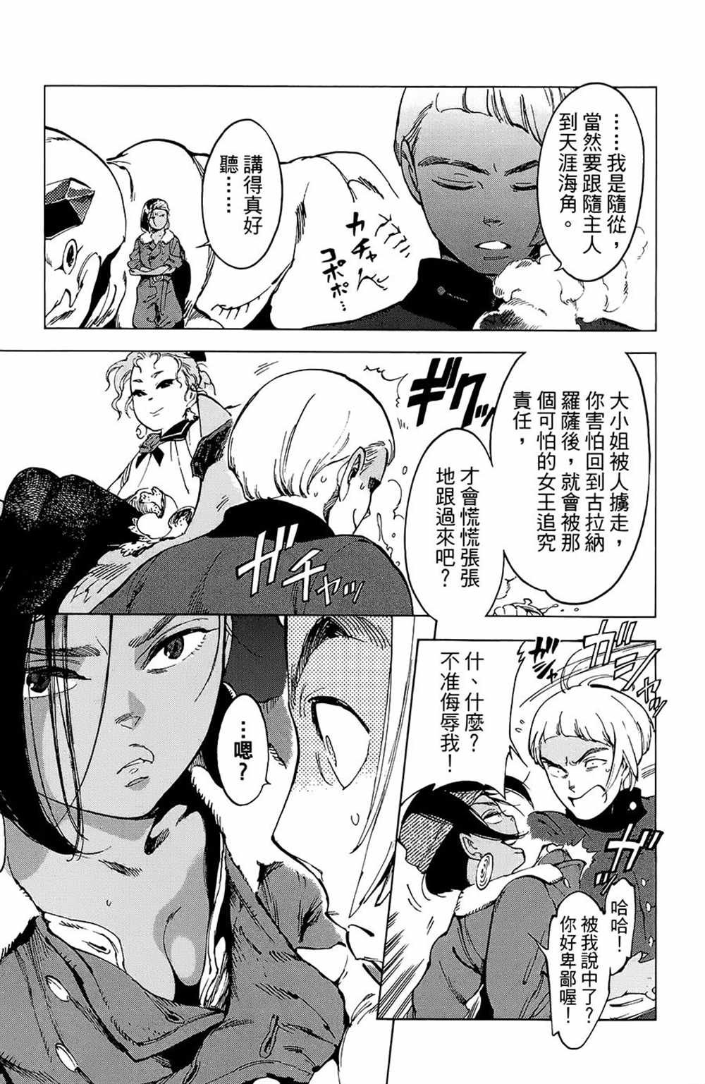第19话
