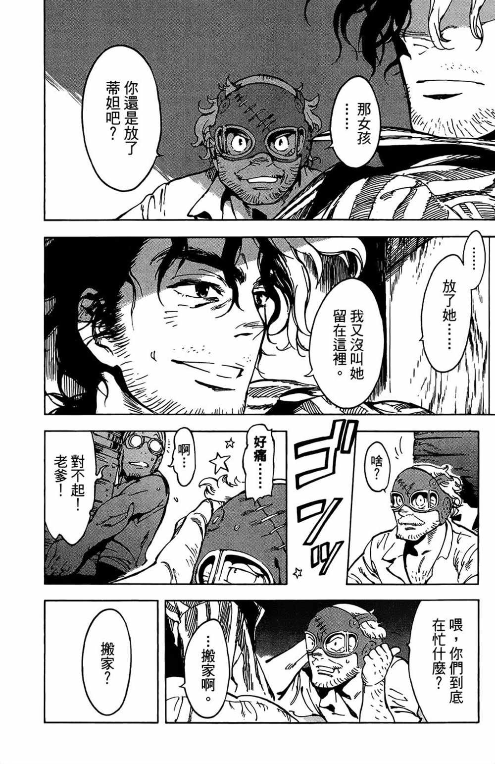 第19话