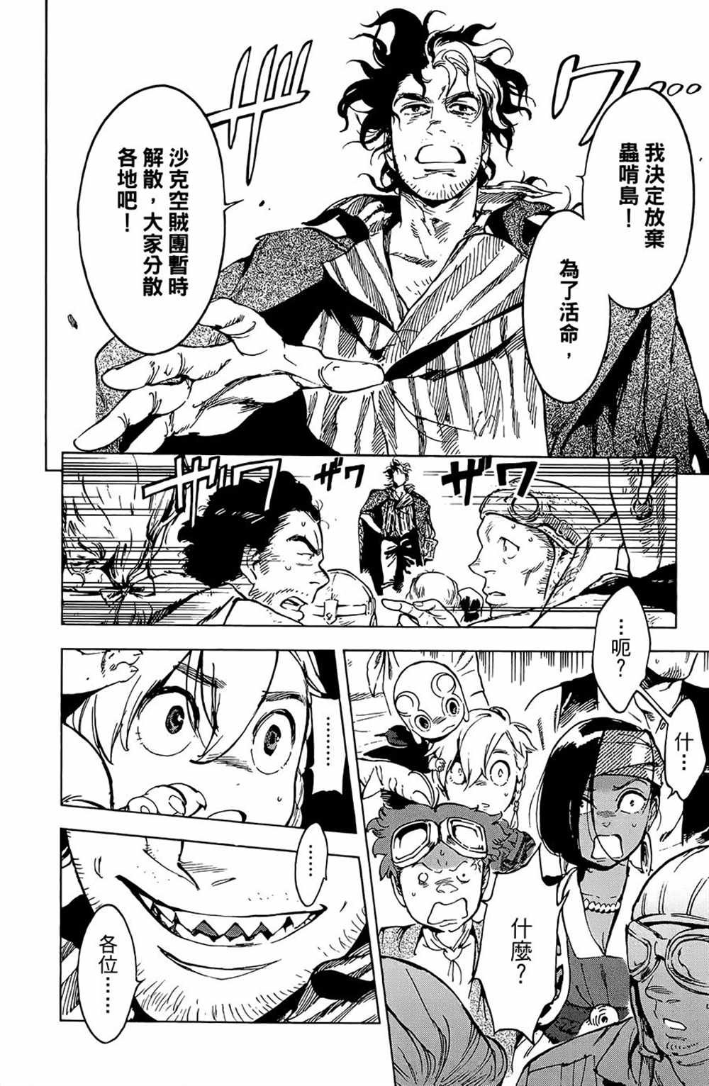 第19话