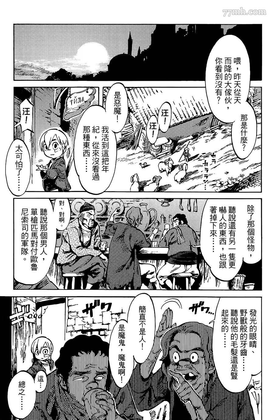 第2话
