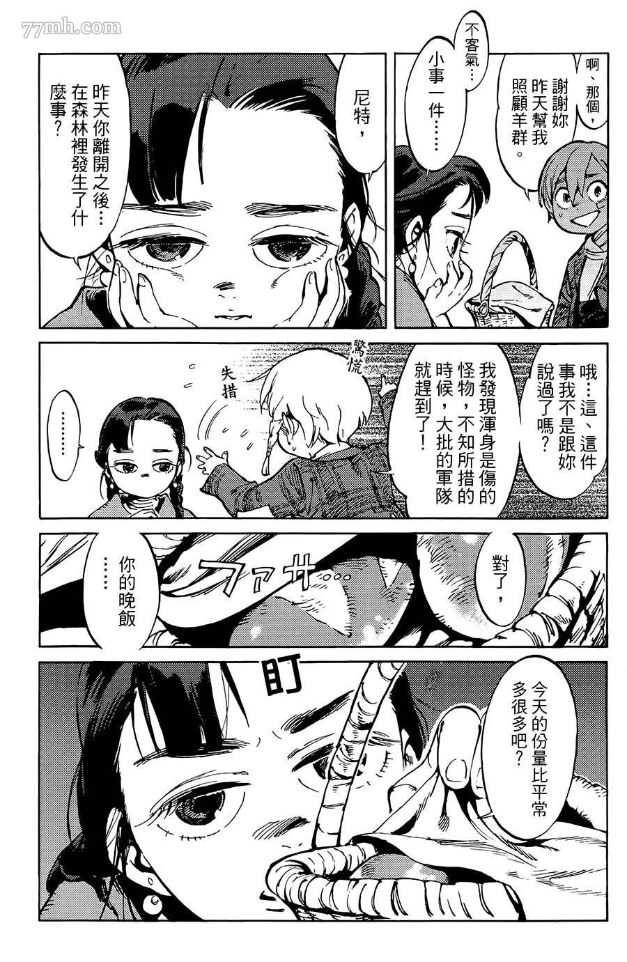 第2话